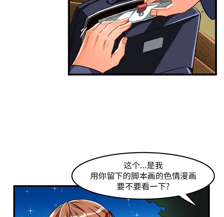 绘写你我的纯真[顶通]韩漫全集-第 46 话无删减无遮挡章节图片 