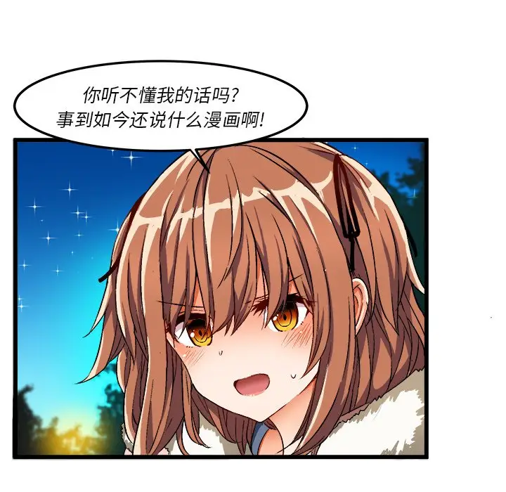 绘写你我的纯真[顶通]韩漫全集-第 46 话无删减无遮挡章节图片 