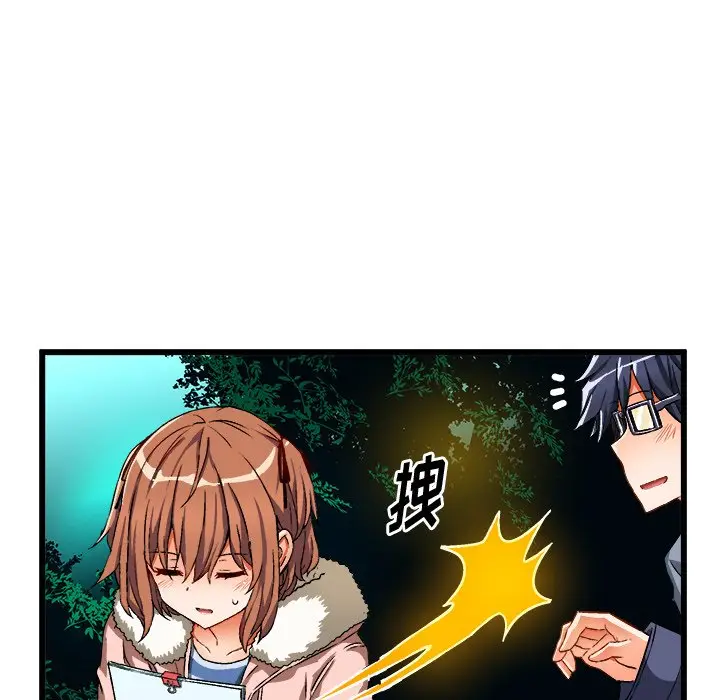 绘写你我的纯真[顶通]韩漫全集-第 46 话无删减无遮挡章节图片 