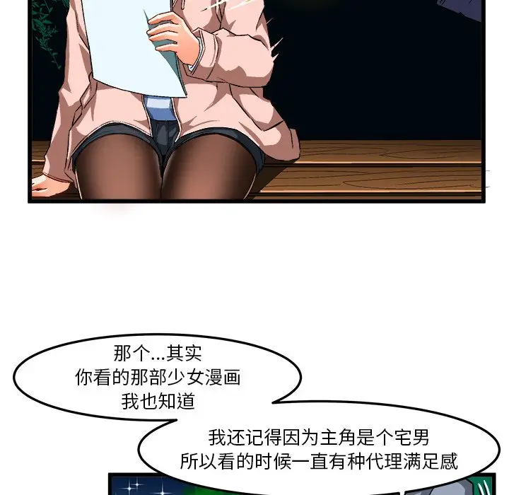 绘写你我的纯真[顶通]韩漫全集-第 46 话无删减无遮挡章节图片 