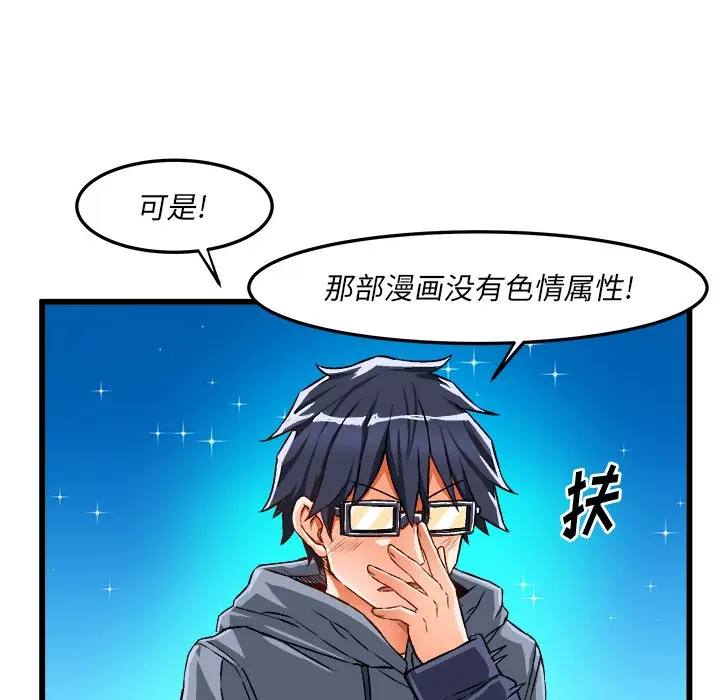 绘写你我的纯真[顶通]韩漫全集-第 46 话无删减无遮挡章节图片 