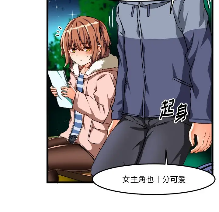 绘写你我的纯真[顶通]韩漫全集-第 46 话无删减无遮挡章节图片 