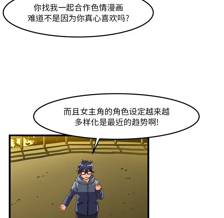 绘写你我的纯真[顶通]韩漫全集-第 46 话无删减无遮挡章节图片 