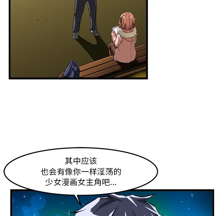 绘写你我的纯真[顶通]韩漫全集-第 46 话无删减无遮挡章节图片 