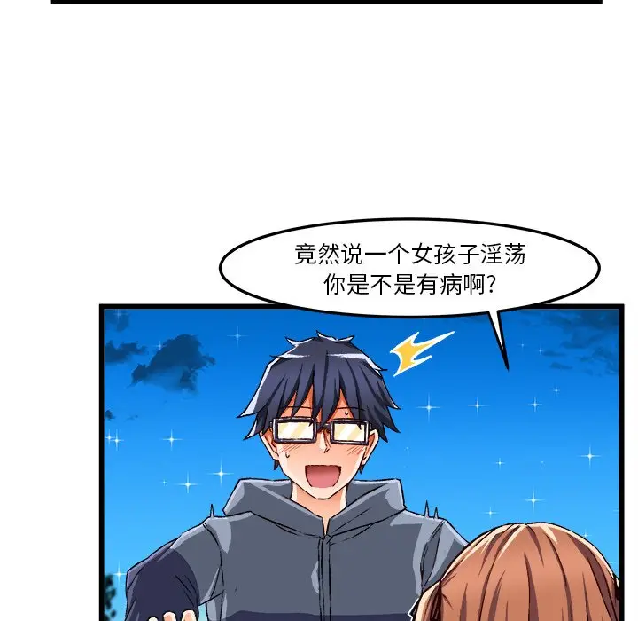 绘写你我的纯真[顶通]韩漫全集-第 46 话无删减无遮挡章节图片 