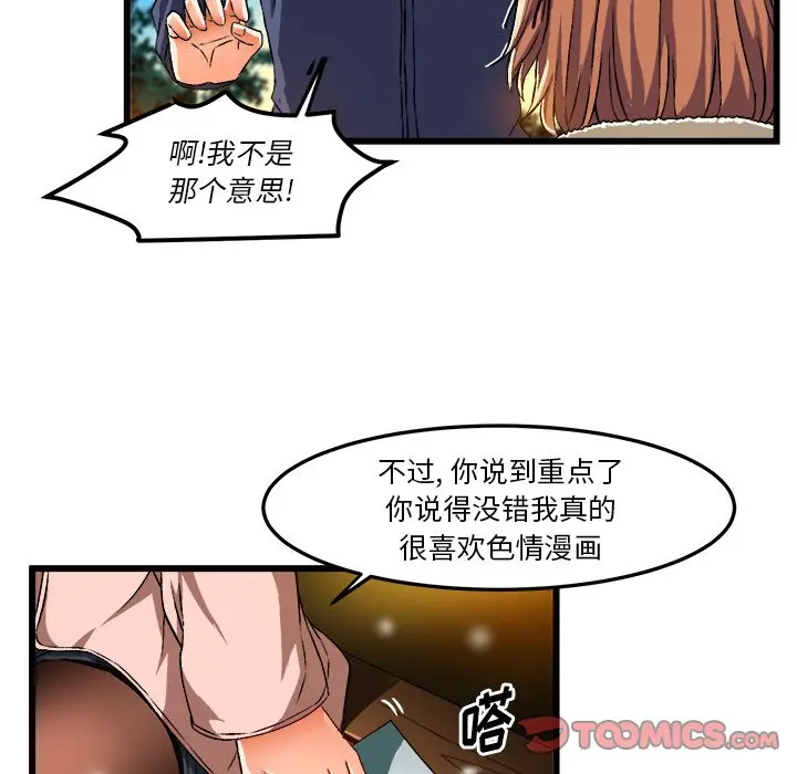绘写你我的纯真[顶通]韩漫全集-第 46 话无删减无遮挡章节图片 
