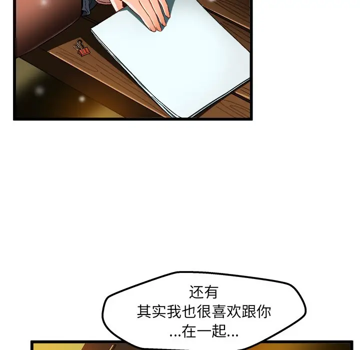 绘写你我的纯真[顶通]韩漫全集-第 46 话无删减无遮挡章节图片 