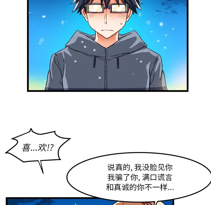 绘写你我的纯真[顶通]韩漫全集-第 46 话无删减无遮挡章节图片 