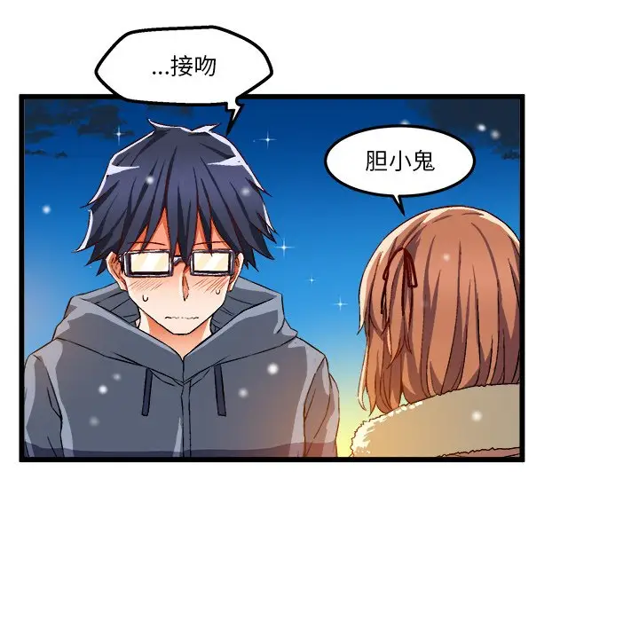 绘写你我的纯真[顶通]韩漫全集-第 46 话无删减无遮挡章节图片 