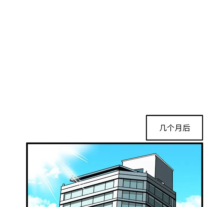 绘写你我的纯真[顶通]韩漫全集-第 46 话无删减无遮挡章节图片 