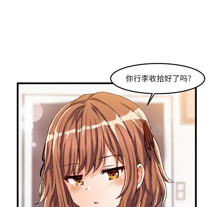 绘写你我的纯真[顶通]韩漫全集-第 46 话无删减无遮挡章节图片 