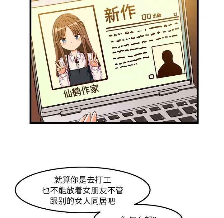 绘写你我的纯真[顶通]韩漫全集-第 46 话无删减无遮挡章节图片 