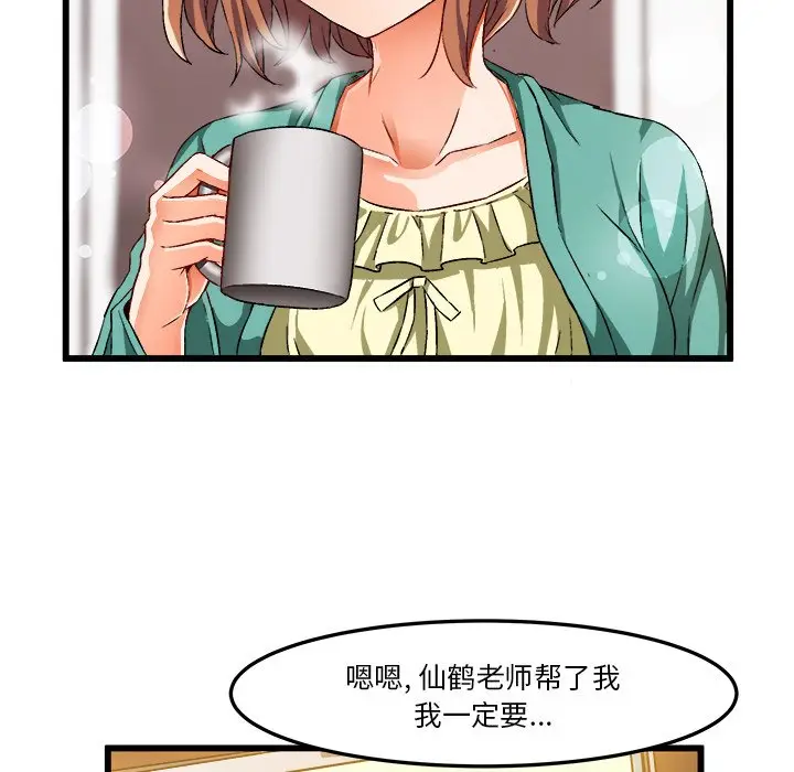 绘写你我的纯真[顶通]韩漫全集-第 46 话无删减无遮挡章节图片 