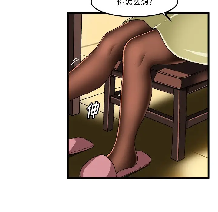 绘写你我的纯真[顶通]韩漫全集-第 46 话无删减无遮挡章节图片 