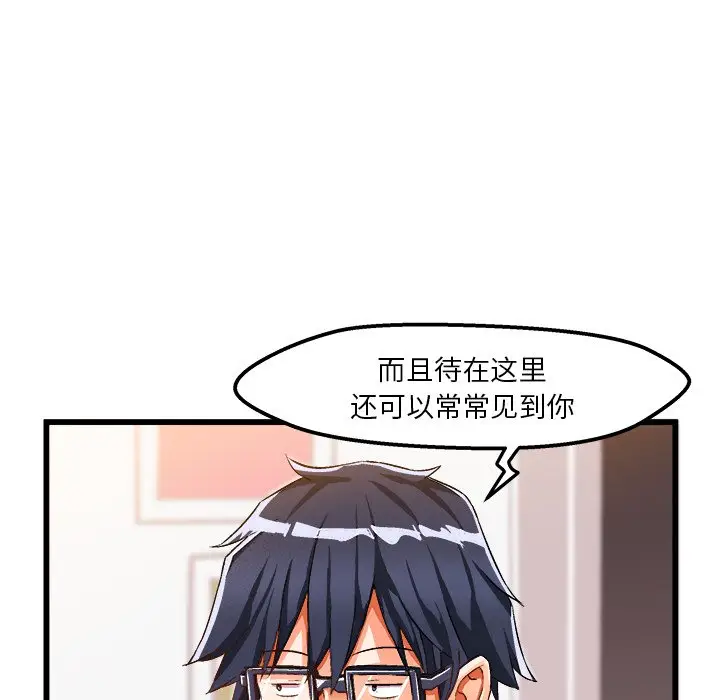绘写你我的纯真[顶通]韩漫全集-第 46 话无删减无遮挡章节图片 
