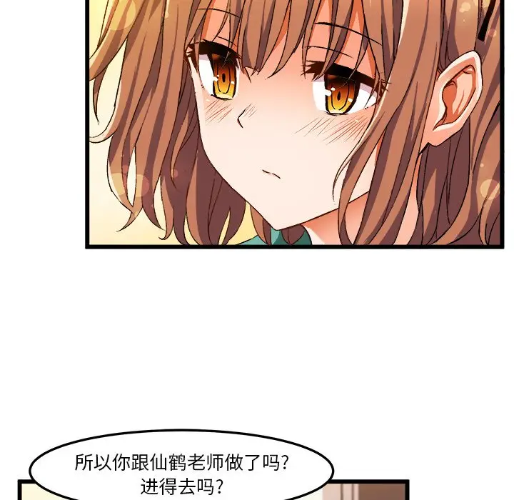 绘写你我的纯真[顶通]韩漫全集-第 46 话无删减无遮挡章节图片 