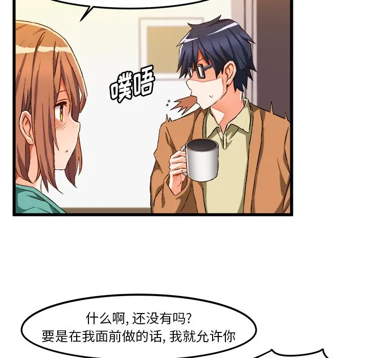 绘写你我的纯真[顶通]韩漫全集-第 46 话无删减无遮挡章节图片 
