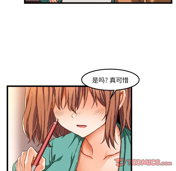 绘写你我的纯真[顶通]韩漫全集-第 46 话无删减无遮挡章节图片 