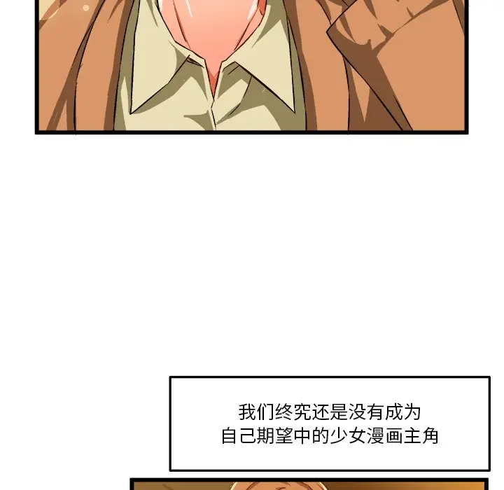 绘写你我的纯真[顶通]韩漫全集-第 46 话无删减无遮挡章节图片 
