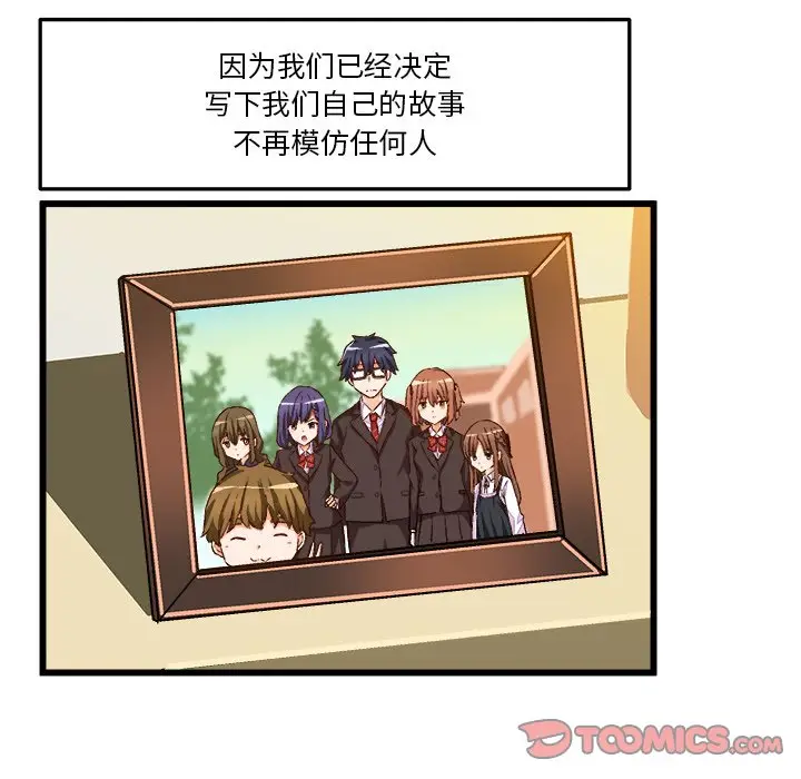 绘写你我的纯真[顶通]韩漫全集-第 46 话无删减无遮挡章节图片 