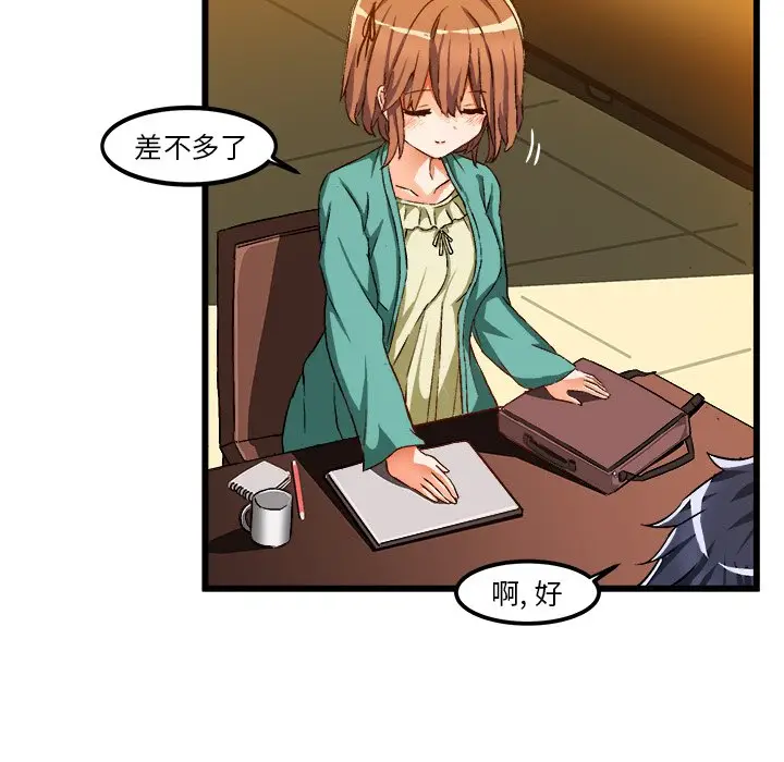 绘写你我的纯真[顶通]韩漫全集-第 46 话无删减无遮挡章节图片 