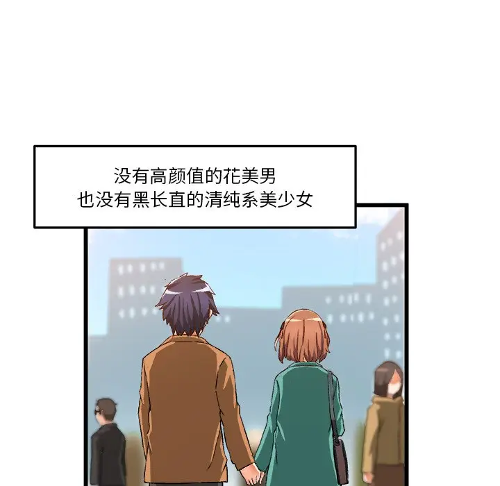 绘写你我的纯真[顶通]韩漫全集-第 46 话无删减无遮挡章节图片 