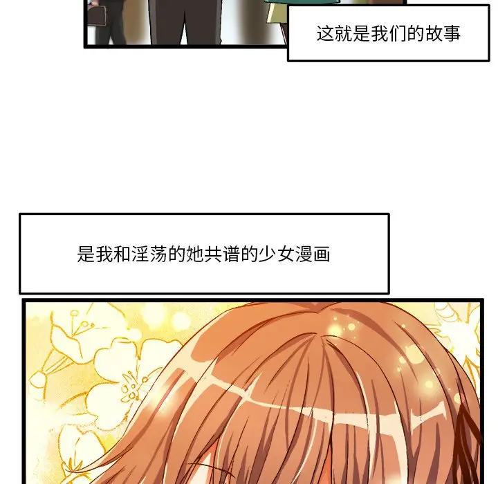 绘写你我的纯真[顶通]韩漫全集-第 46 话无删减无遮挡章节图片 