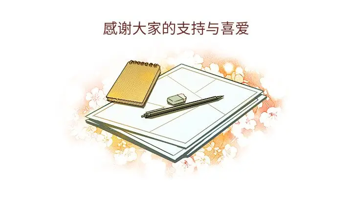绘写你我的纯真[顶通]韩漫全集-第 46 话无删减无遮挡章节图片 