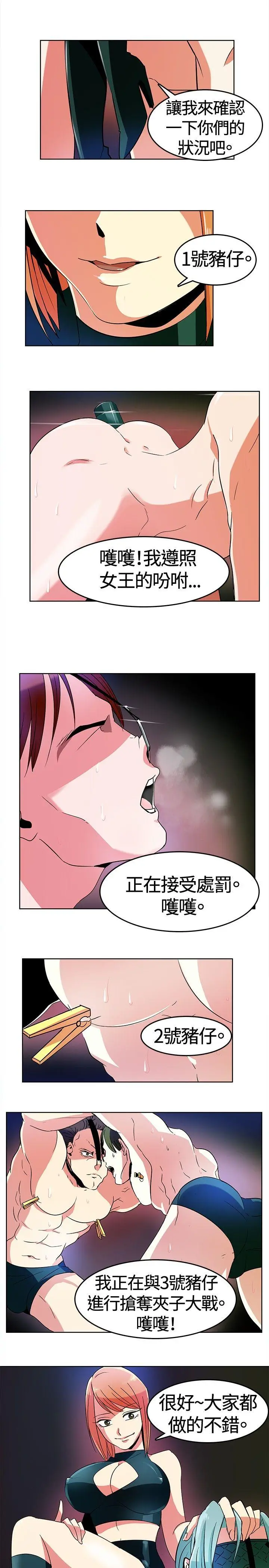 猪仔农场(完结)[顶通]韩漫全集-第1話无删减无遮挡章节图片 