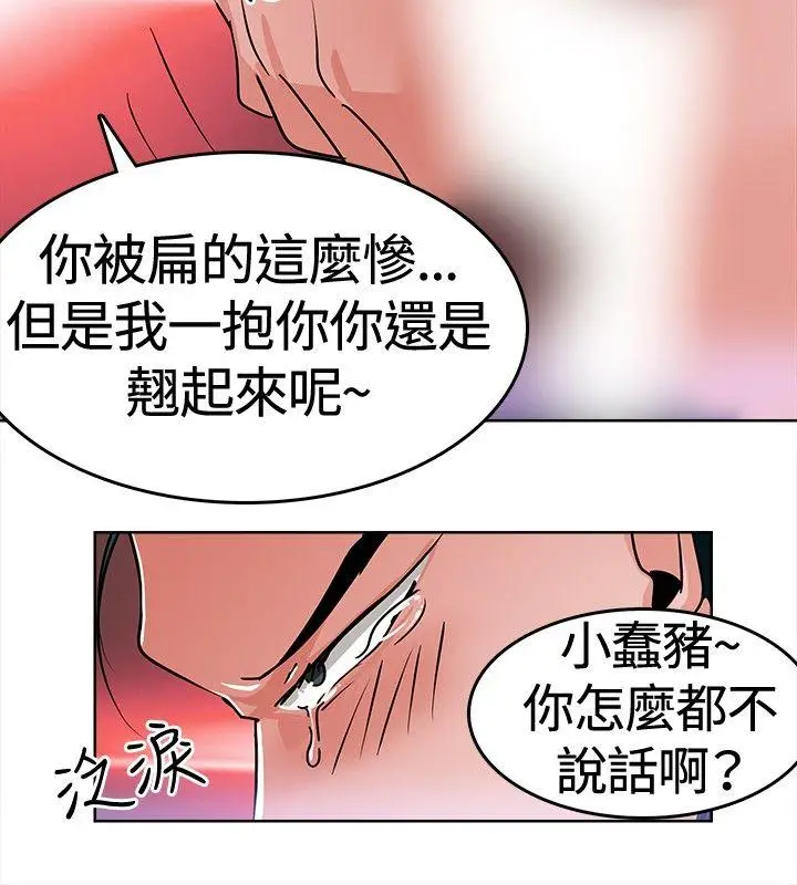 猪仔农场(完结)[顶通]韩漫全集-第2話无删减无遮挡章节图片 