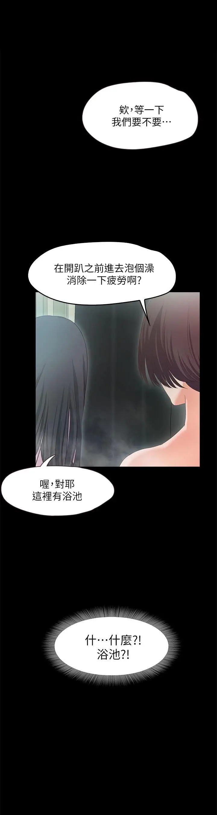 甜蜜假期[顶通]韩漫全集-第2話-開趴後慾火焚身的她們无删减无遮挡章节图片 