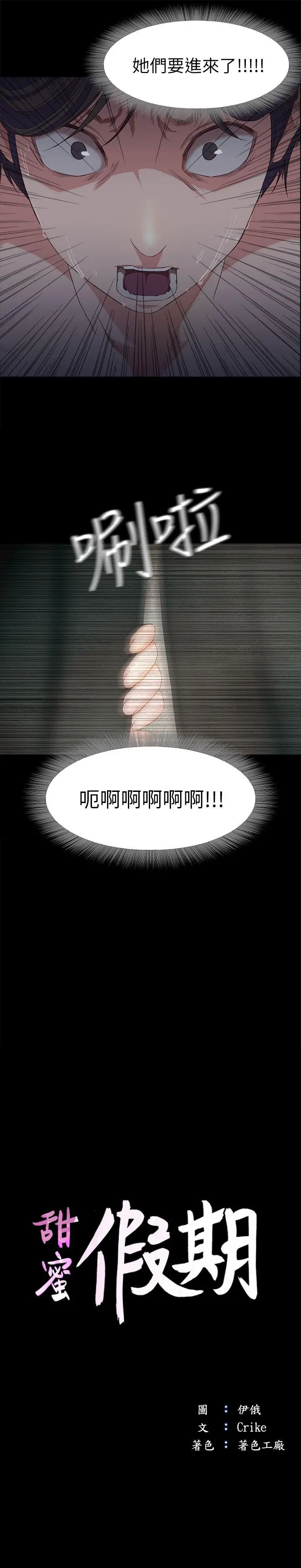 甜蜜假期[顶通]韩漫全集-第2話-開趴後慾火焚身的她們无删减无遮挡章节图片 