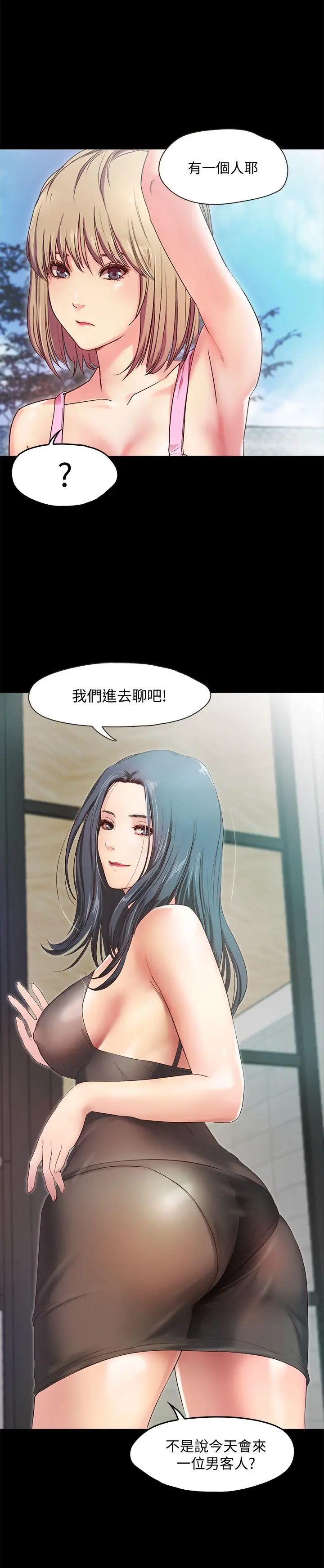 甜蜜假期[顶通]韩漫全集-第2話-開趴後慾火焚身的她們无删减无遮挡章节图片 