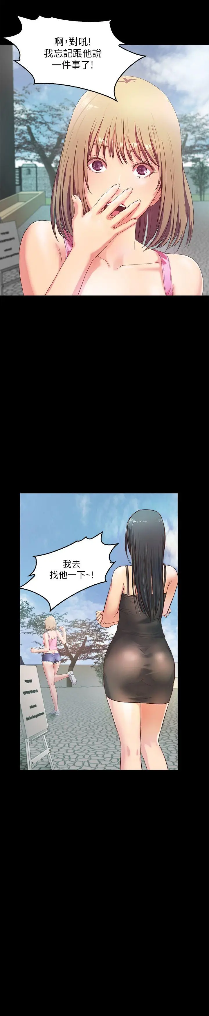 甜蜜假期[顶通]韩漫全集-第2話-開趴後慾火焚身的她們无删减无遮挡章节图片 