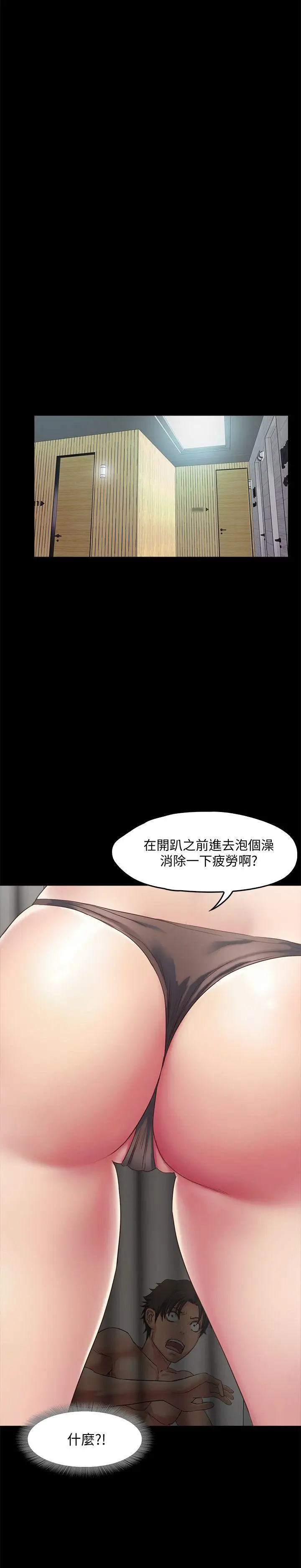 甜蜜假期[顶通]韩漫全集-第2話-開趴後慾火焚身的她們无删减无遮挡章节图片 