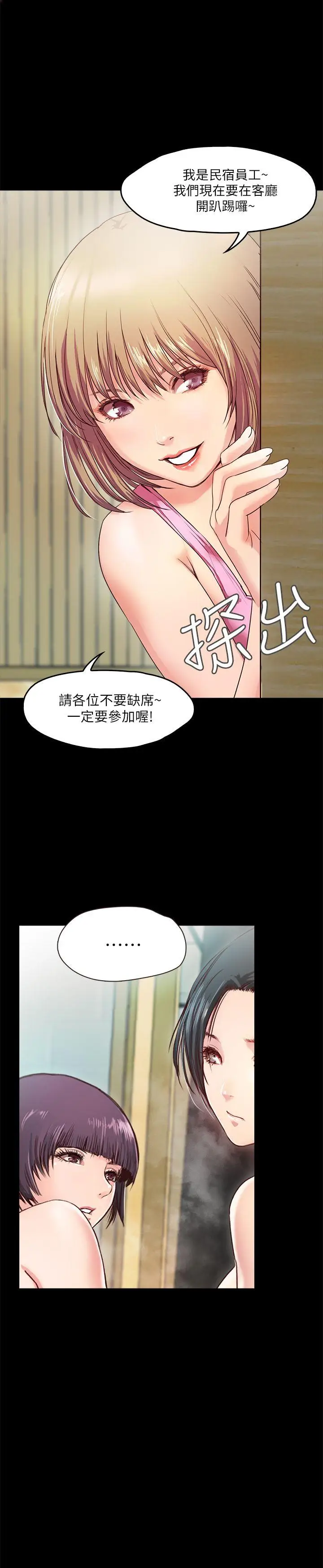 甜蜜假期[顶通]韩漫全集-第2話-開趴後慾火焚身的她們无删减无遮挡章节图片 