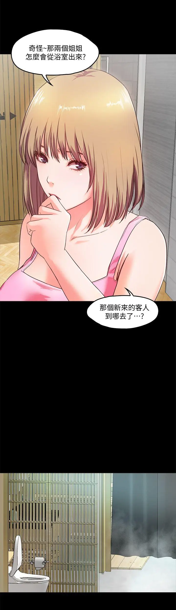甜蜜假期[顶通]韩漫全集-第2話-開趴後慾火焚身的她們无删减无遮挡章节图片 