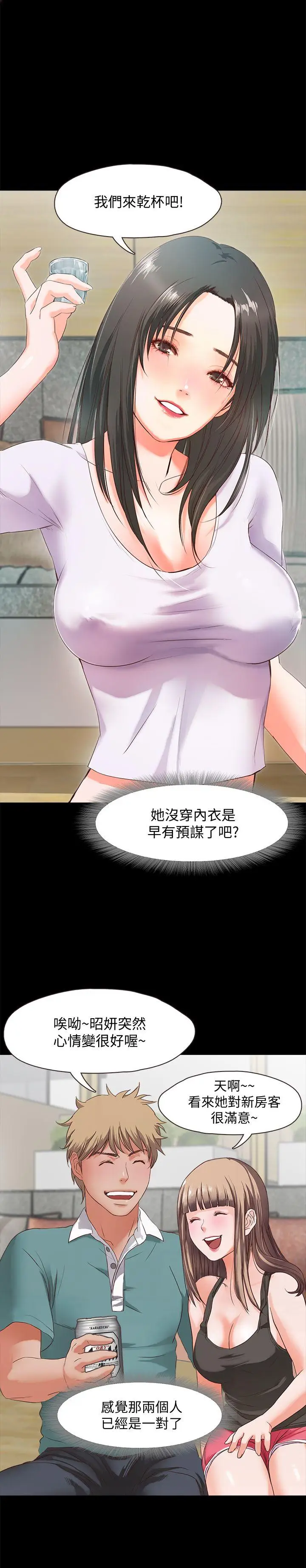 甜蜜假期[顶通]韩漫全集-第2話-開趴後慾火焚身的她們无删减无遮挡章节图片 