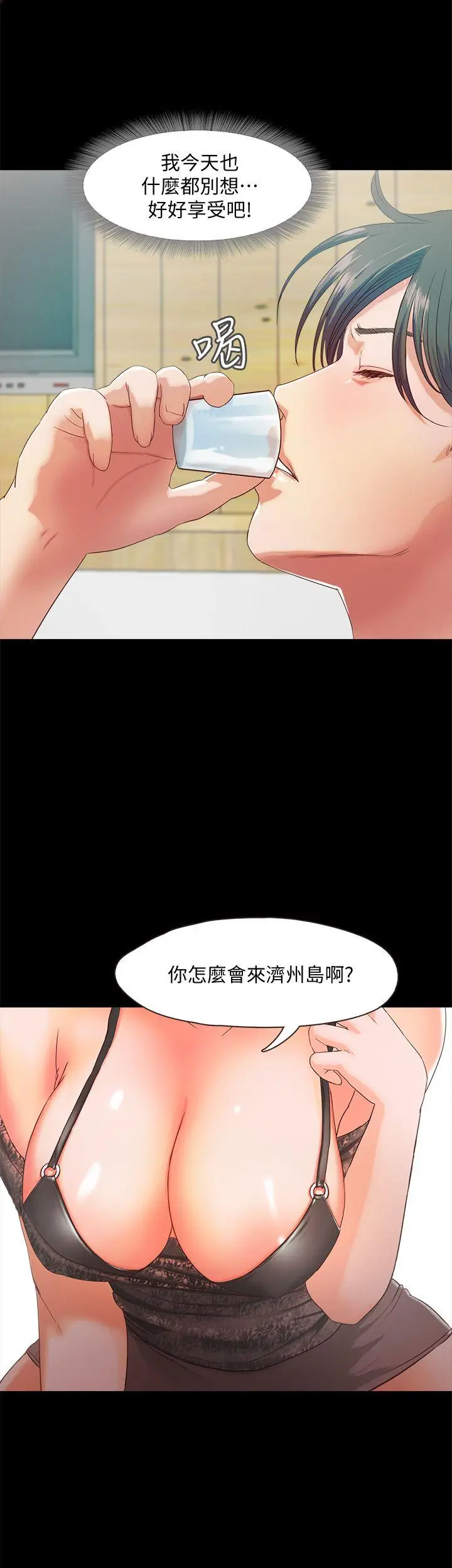 甜蜜假期[顶通]韩漫全集-第2話-開趴後慾火焚身的她們无删减无遮挡章节图片 