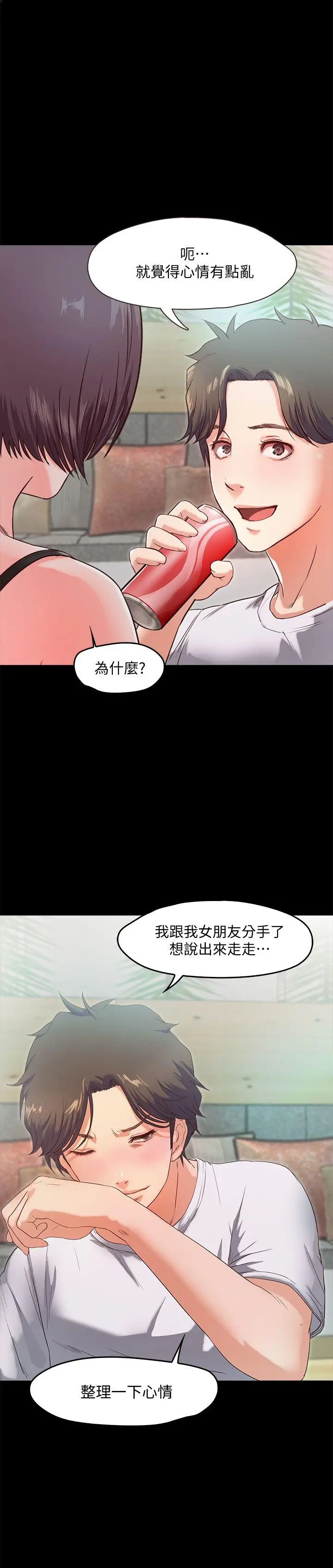 甜蜜假期[顶通]韩漫全集-第2話-開趴後慾火焚身的她們无删减无遮挡章节图片 