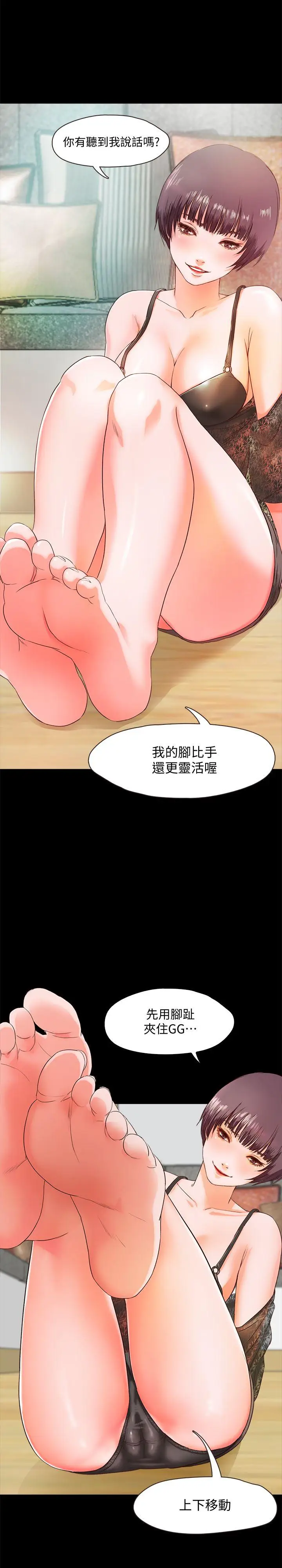 甜蜜假期[顶通]韩漫全集-第2話-開趴後慾火焚身的她們无删减无遮挡章节图片 
