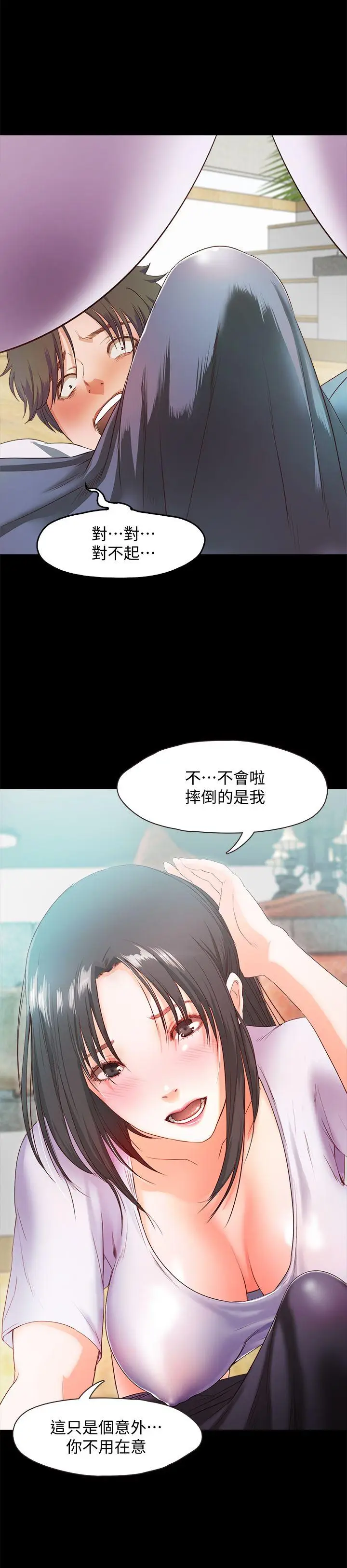 甜蜜假期[顶通]韩漫全集-第2話-開趴後慾火焚身的她們无删减无遮挡章节图片 