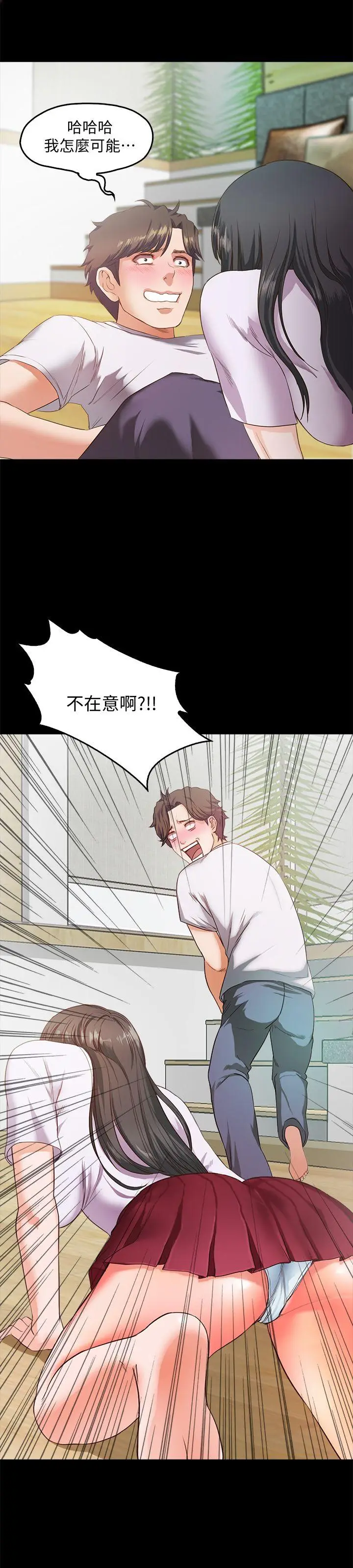 甜蜜假期[顶通]韩漫全集-第2話-開趴後慾火焚身的她們无删减无遮挡章节图片 