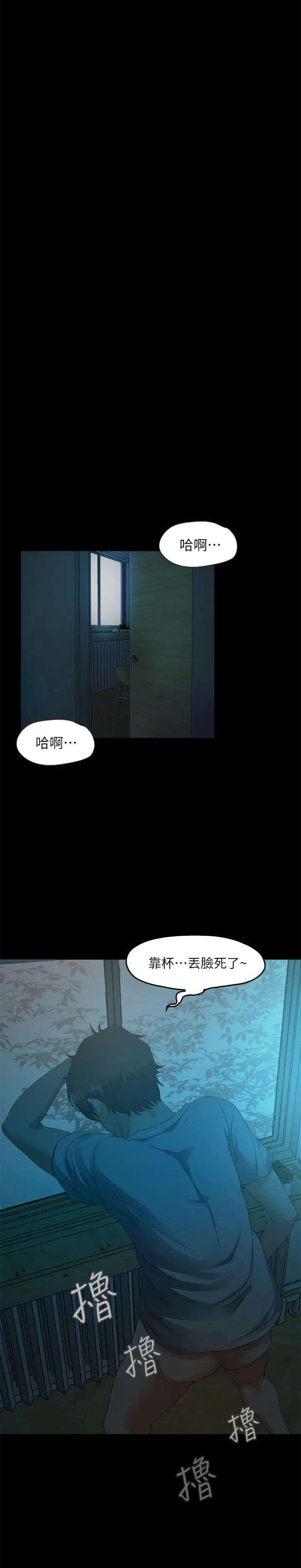 甜蜜假期[顶通]韩漫全集-第2話-開趴後慾火焚身的她們无删减无遮挡章节图片 