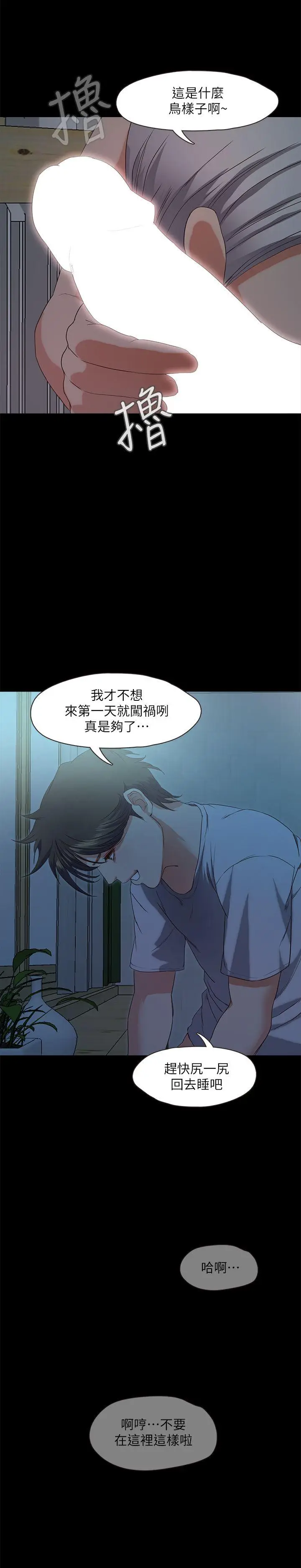 甜蜜假期[顶通]韩漫全集-第2話-開趴後慾火焚身的她們无删减无遮挡章节图片 