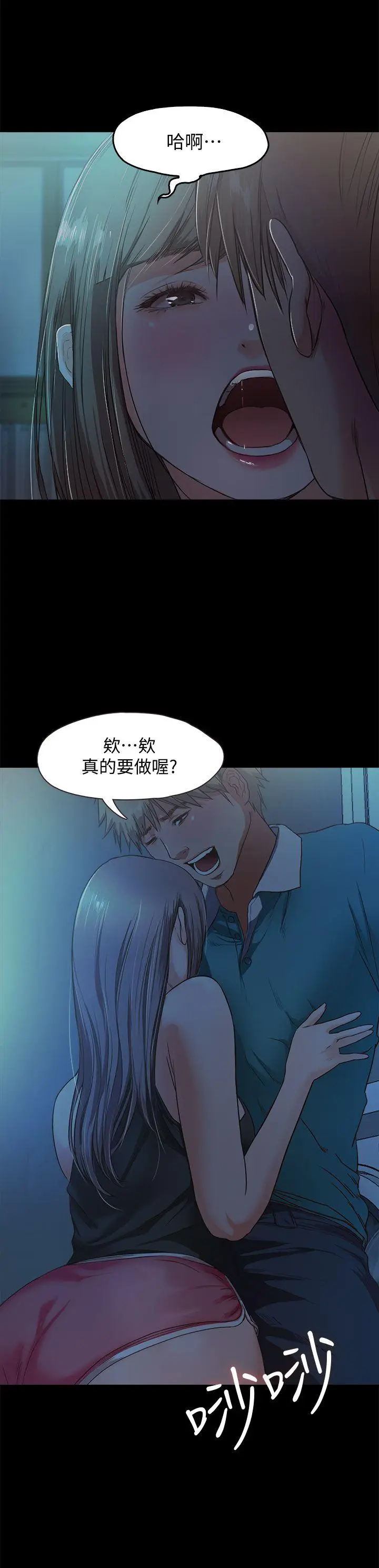 甜蜜假期[顶通]韩漫全集-第2話-開趴後慾火焚身的她們无删减无遮挡章节图片 