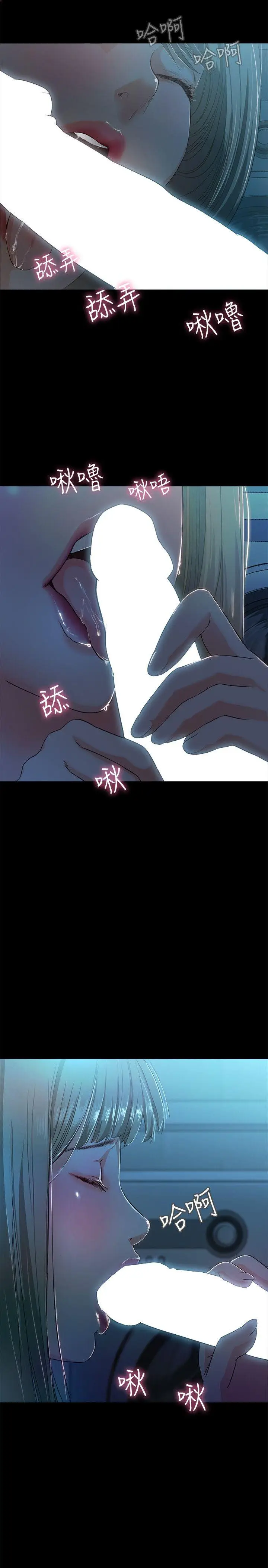 甜蜜假期[顶通]韩漫全集-第2話-開趴後慾火焚身的她們无删减无遮挡章节图片 