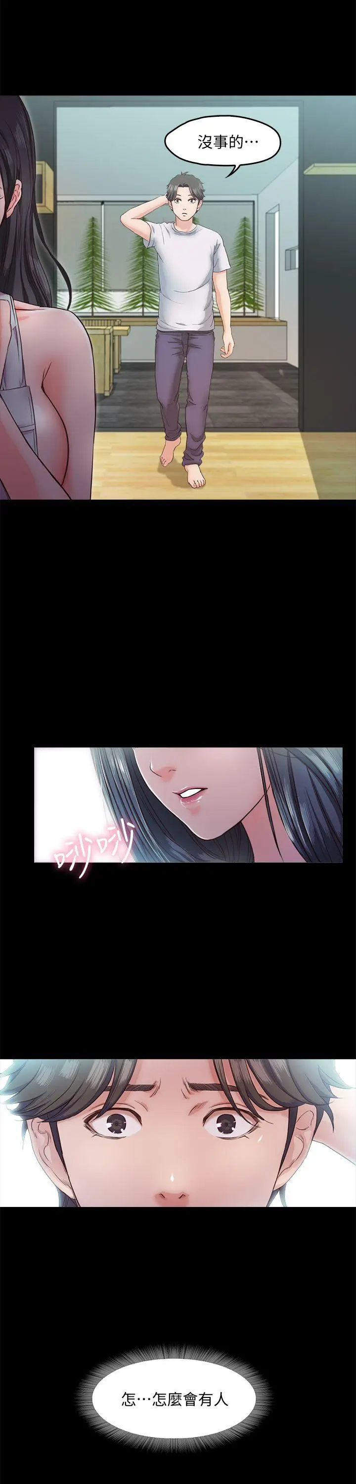 甜蜜假期[顶通]韩漫全集-第5話-姐姐難以抵擋的誘惑无删减无遮挡章节图片 