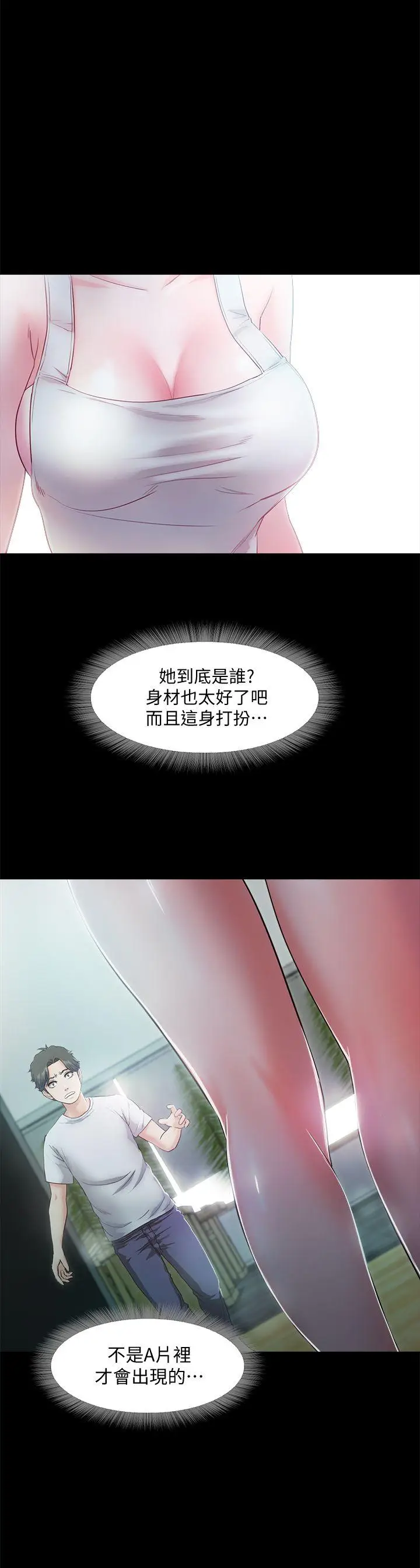 甜蜜假期[顶通]韩漫全集-第5話-姐姐難以抵擋的誘惑无删减无遮挡章节图片 
