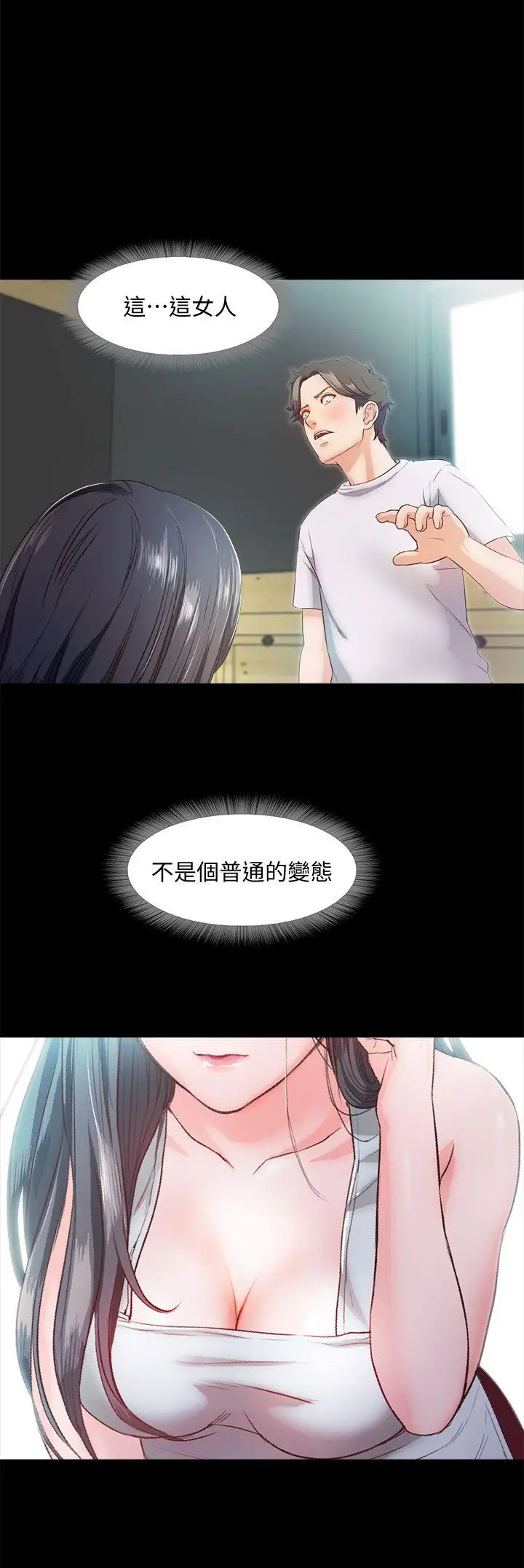 甜蜜假期[顶通]韩漫全集-第5話-姐姐難以抵擋的誘惑无删减无遮挡章节图片 